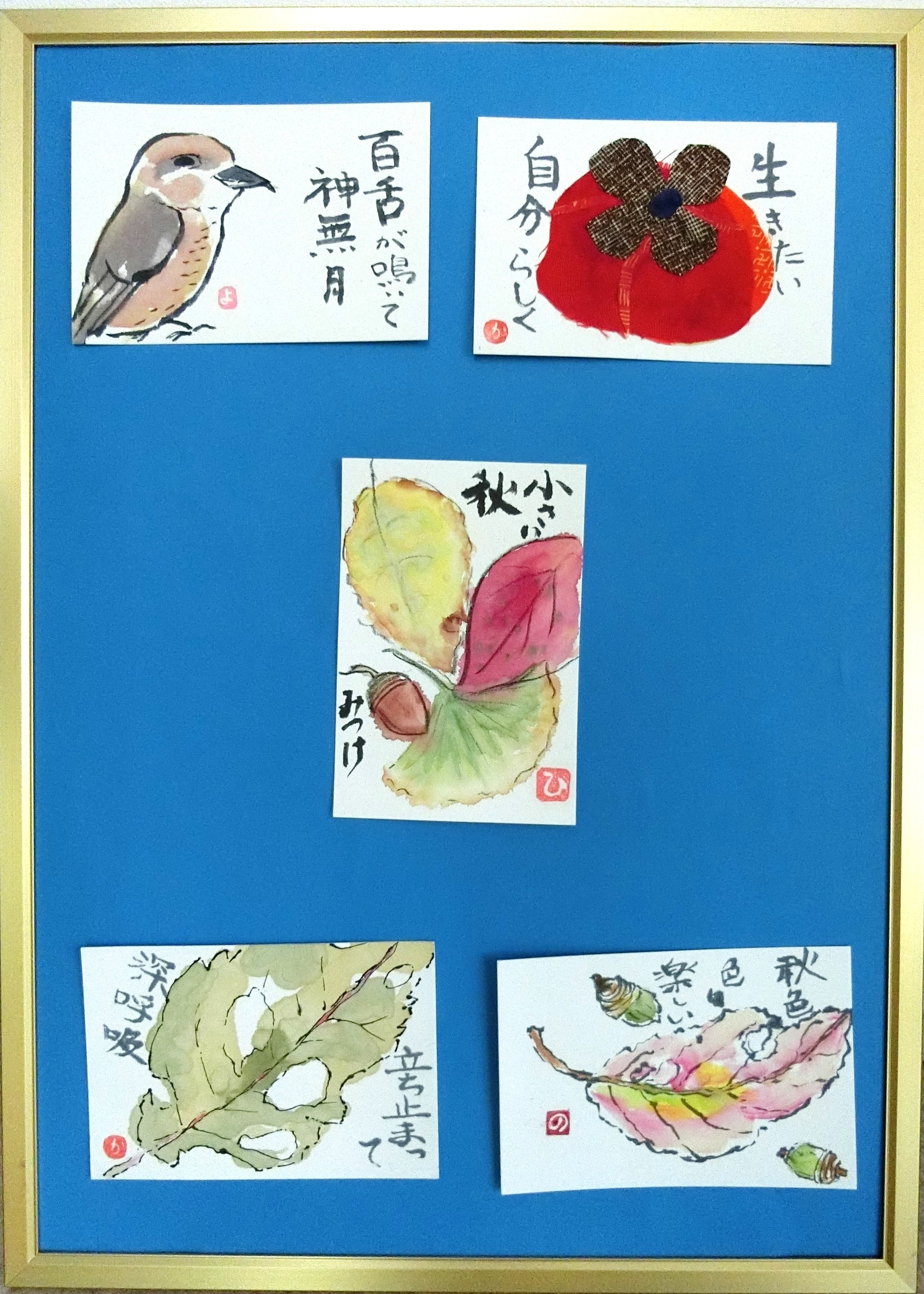 地域活動交流事業