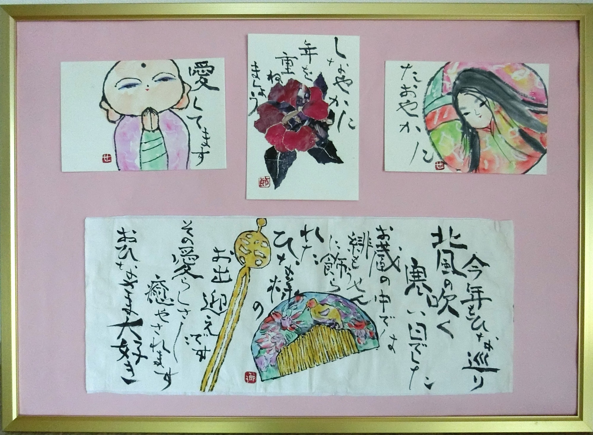 地域活動交流事業