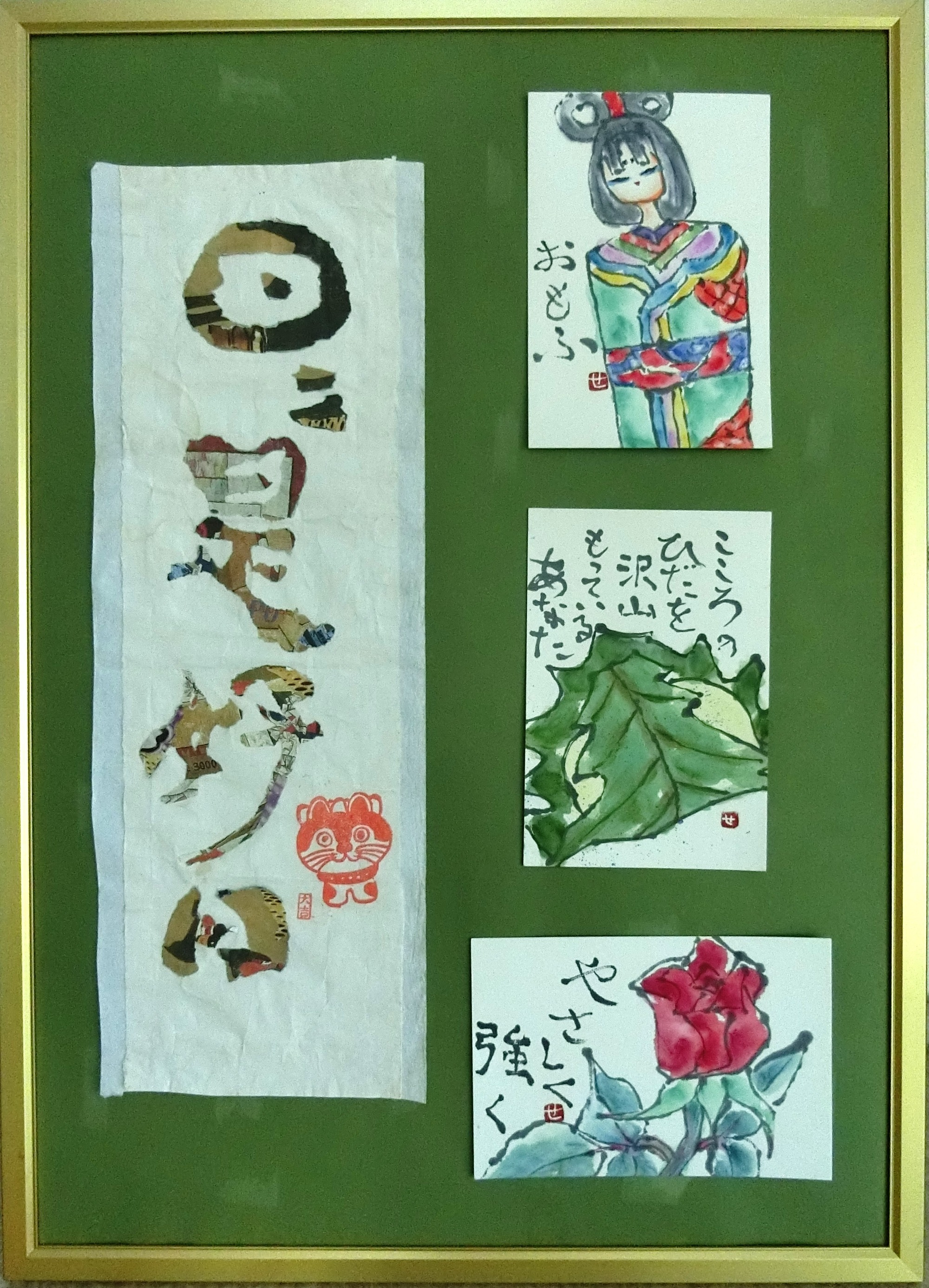 地域活動交流事業